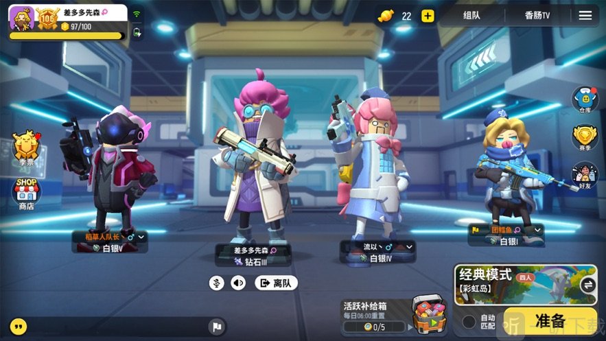 香肠派对手机版