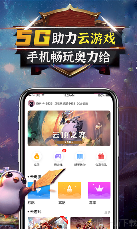未来网咖