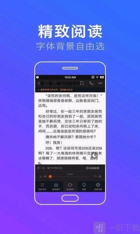 全本免费追书