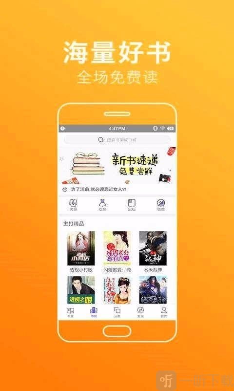 全本免费追书