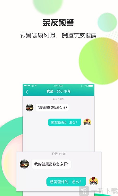 思尔健康