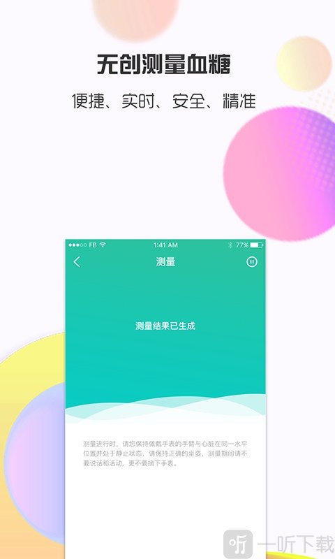 思尔健康