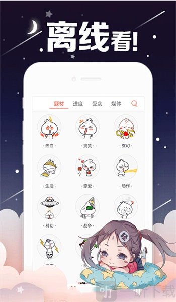 青菜漫画