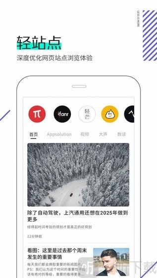 夸克浏览器