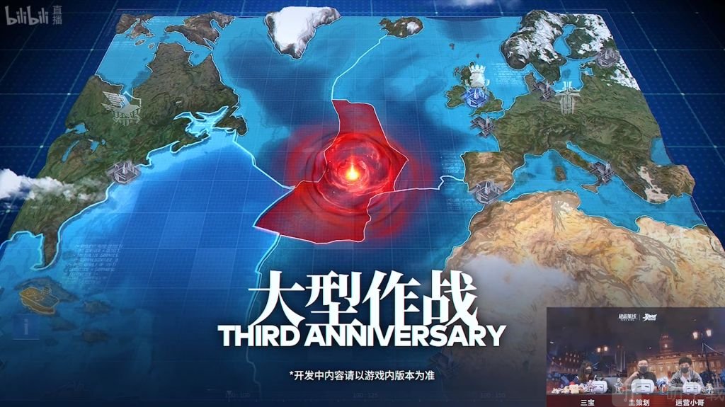 碧蓝航线三周年大型作战是什么 碧蓝航线三周年大型作战简介