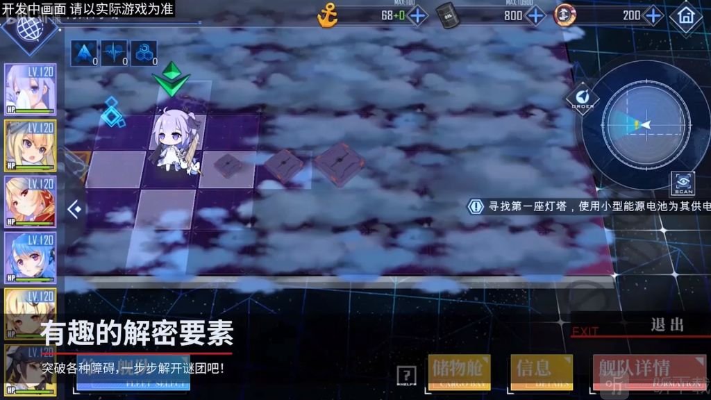 碧蓝航线三周年大型作战是什么 碧蓝航线三周年大型作战简介
