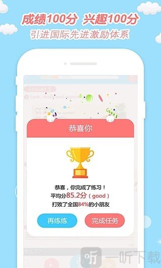 小e小学英语