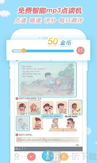 小e小学英语