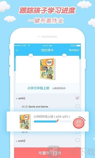 小e小学英语