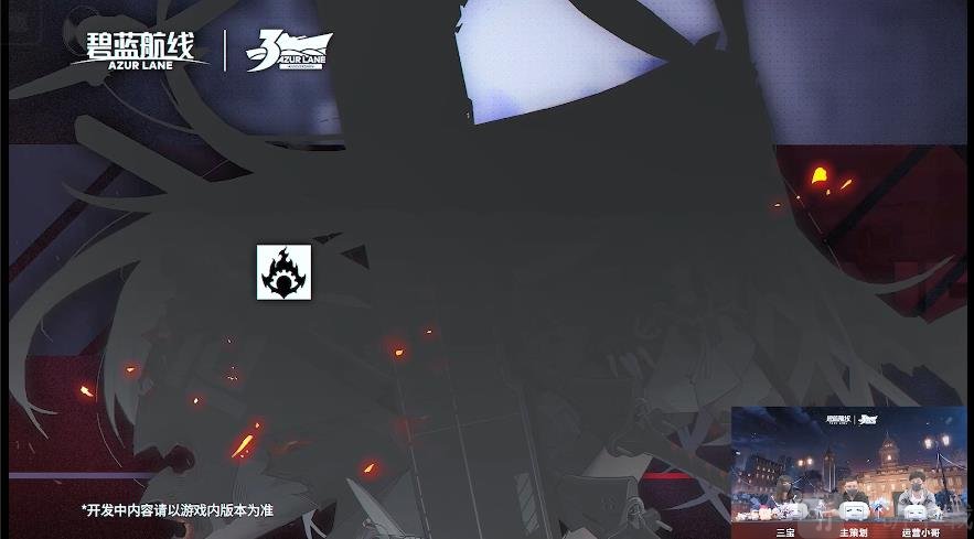 碧蓝航线新阵营余烬是什么 碧蓝航线新阵营余烬简介