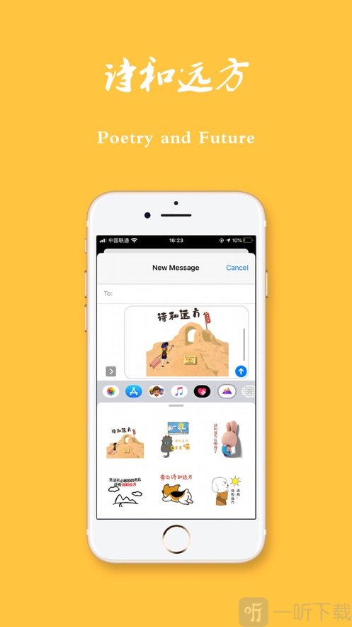 诗和远方