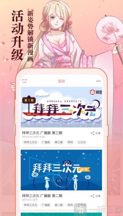 知音漫客