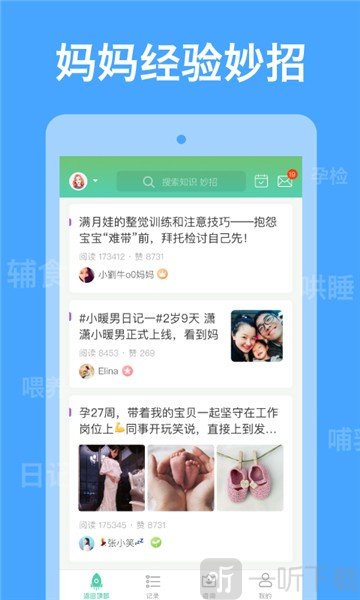 崔玉涛育学园