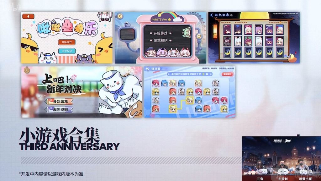 碧蓝航线三周年小游戏 碧蓝航线三周年小游戏合集