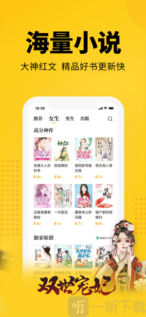 七猫小说
