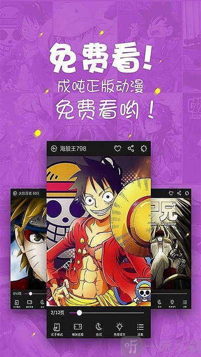 咪你漫画