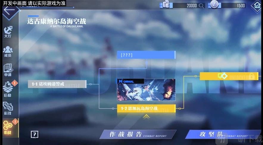 碧蓝航线三周年大舰队系统更新了什么 碧蓝航线三周年大舰队系统简介