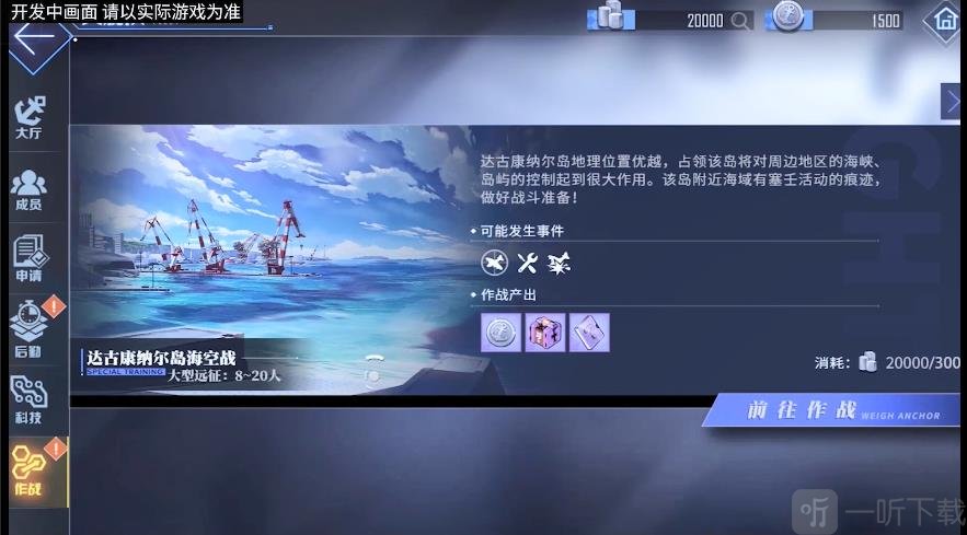 碧蓝航线三周年大舰队系统更新了什么 碧蓝航线三周年大舰队系统简介