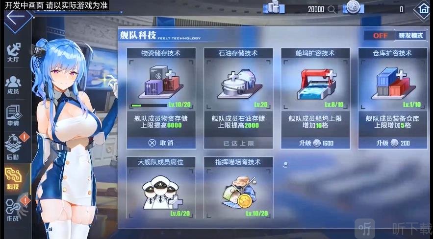 碧蓝航线三周年大舰队系统更新了什么 碧蓝航线三周年大舰队系统简介