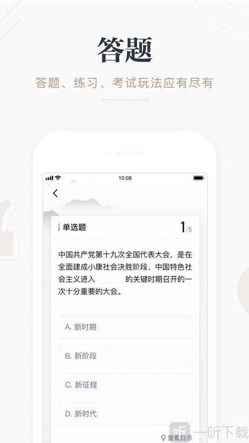 学习强国