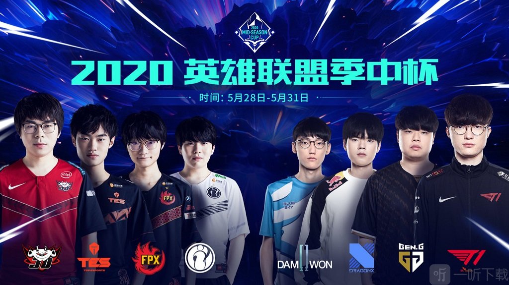 LOL中韩季中杯什么时候开始 LOL中韩季中杯赛程公布