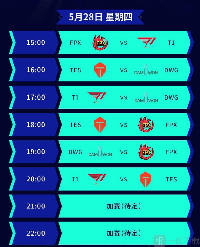 LOL中韩季中杯什么时候开始 LOL中韩季中杯赛程公布