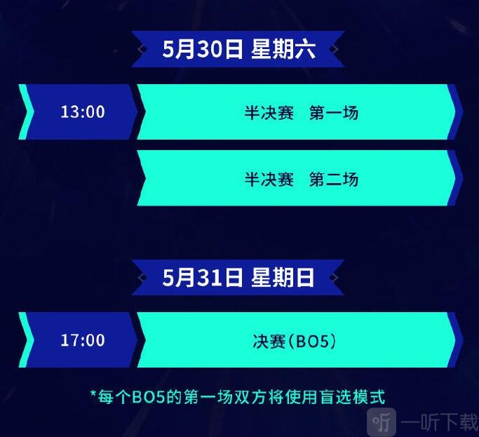 LOL中韩季中杯什么时候开始 LOL中韩季中杯赛程公布