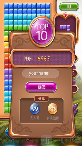 俄罗斯方块