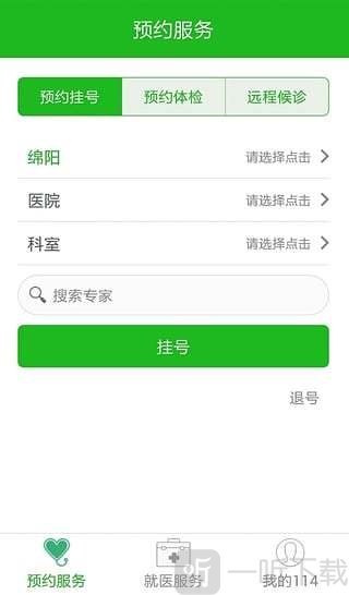 114挂号