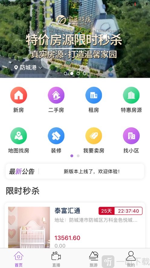 宜豆找房