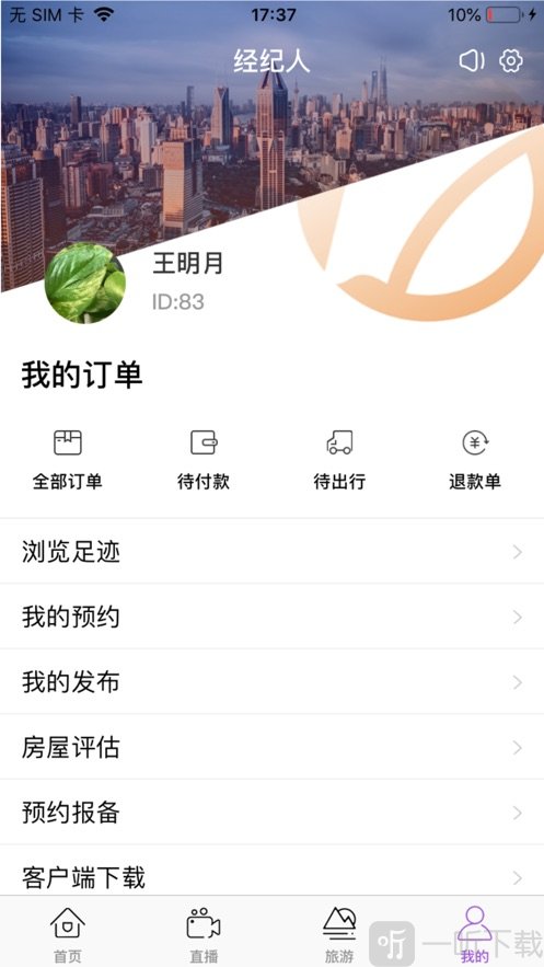 宜豆找房