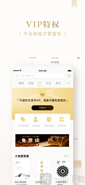 京东读书