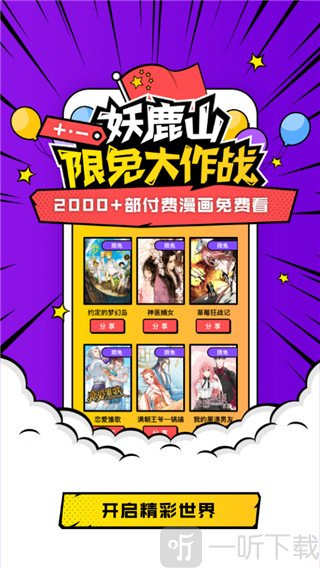网易漫画