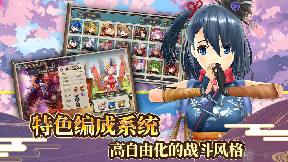 战国明日香