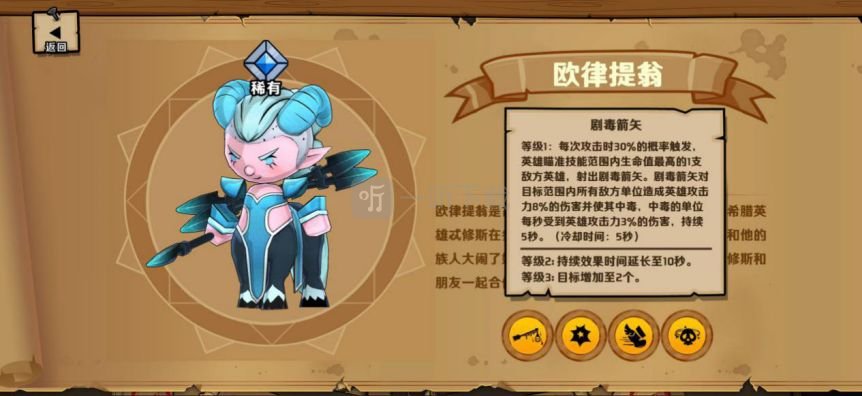 小小军团2怎么升级技能 小小军团2几级可以升级技能