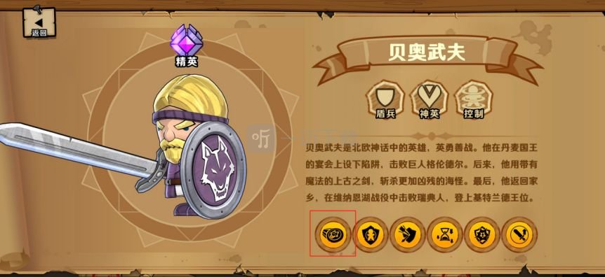 小小军团2怎么升级技能 小小军团2几级可以升级技能
