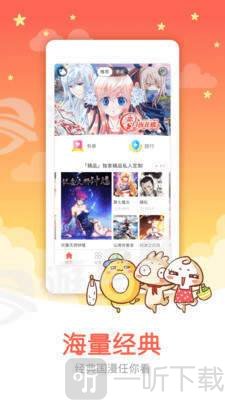 知音漫客漫画