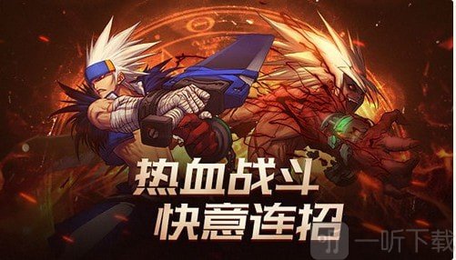 地下城与勇士手游