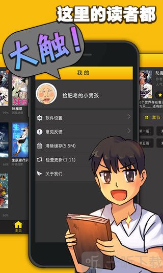 大角虫漫画