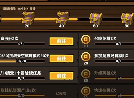 小小军团2怎么快速完成每日任务 小小军团2日常任务有哪些