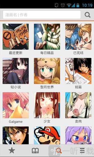 布卡漫画
