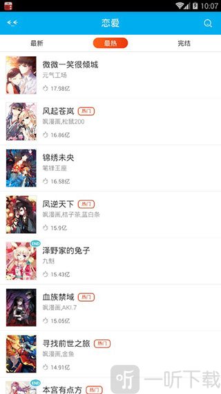 漫画控
