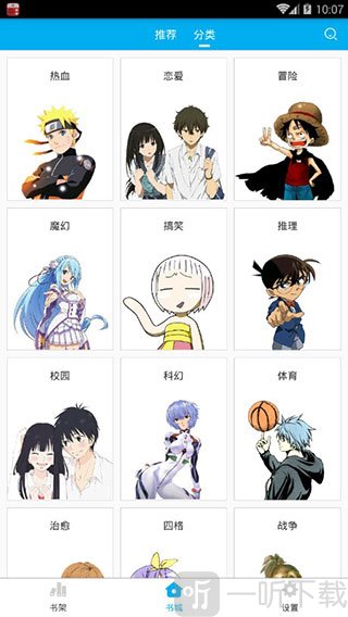 漫画控