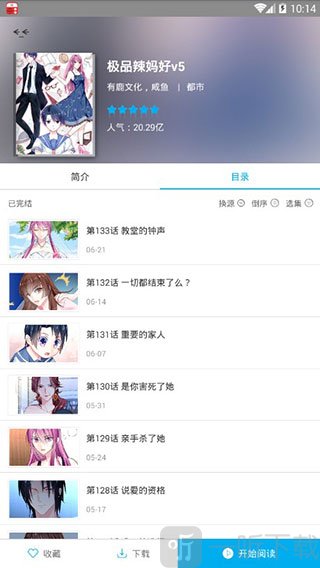 漫画控
