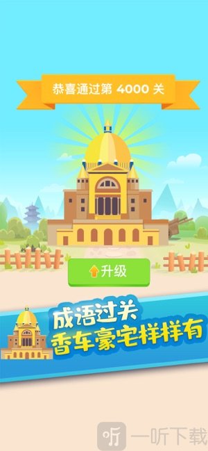 疯狂猜成语