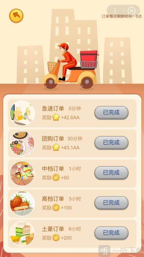 夺宝超市