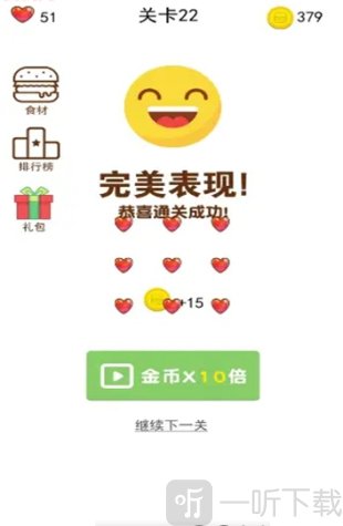 指尖汉堡红包版