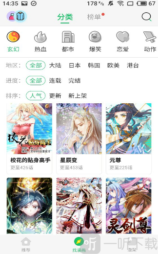 柚子漫画