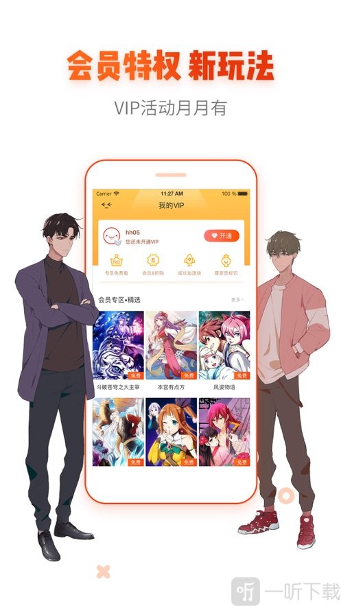 漫画岛