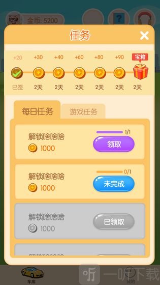 王牌停车场红包版